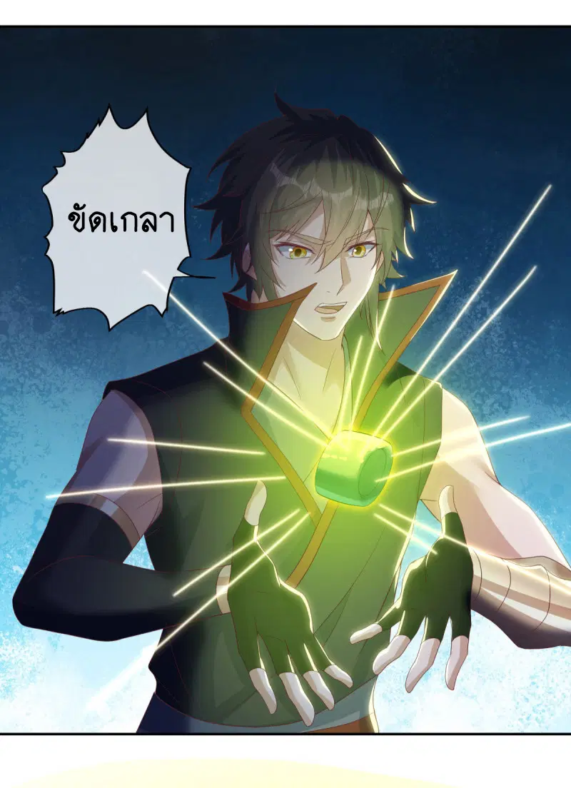 Peerless Battle Spirit ตอนที่ 653 หน้า 57