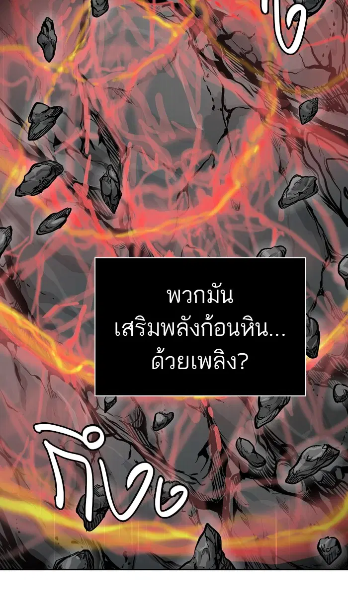 Tower of God ตอนที่ 460 หน้า 73