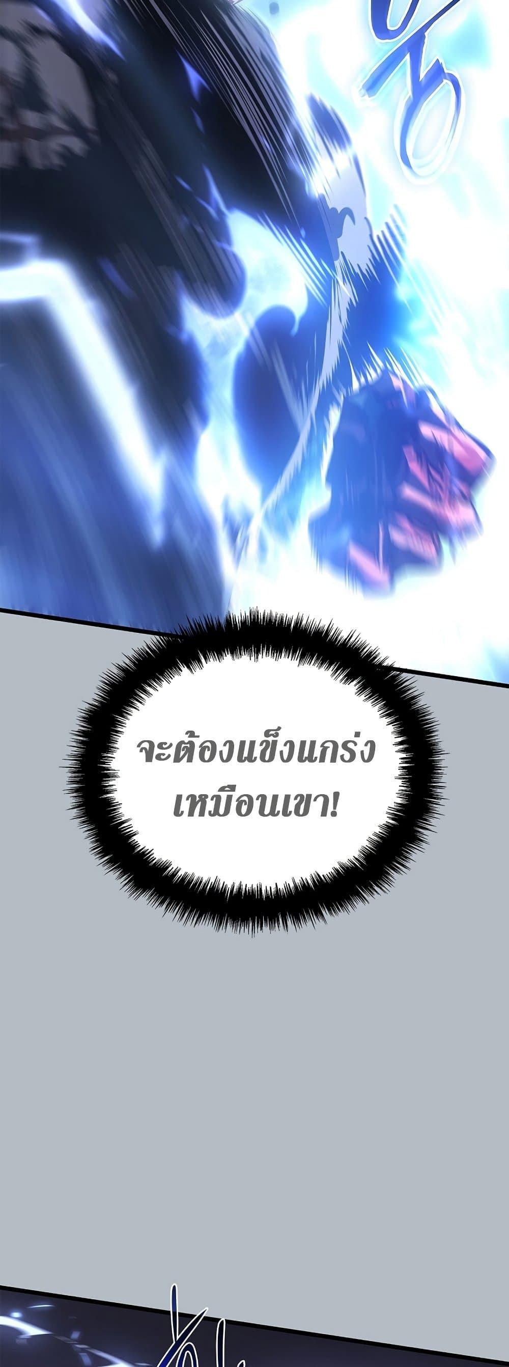 Solo Leveling โซโล่เลเวลลิ่ง ตอนที่ 199 หน้า 38