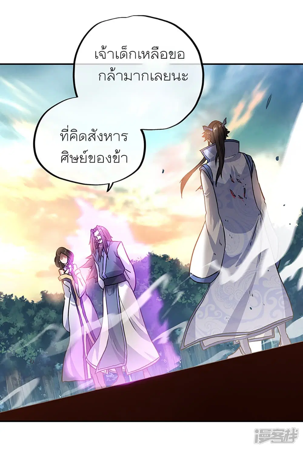 Peerless Battle Spirit ตอนที่ 287 หน้า 35