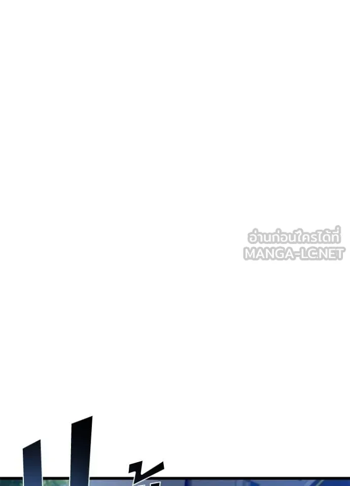 Villain to Kill ตอนที่ 177 หน้า 57