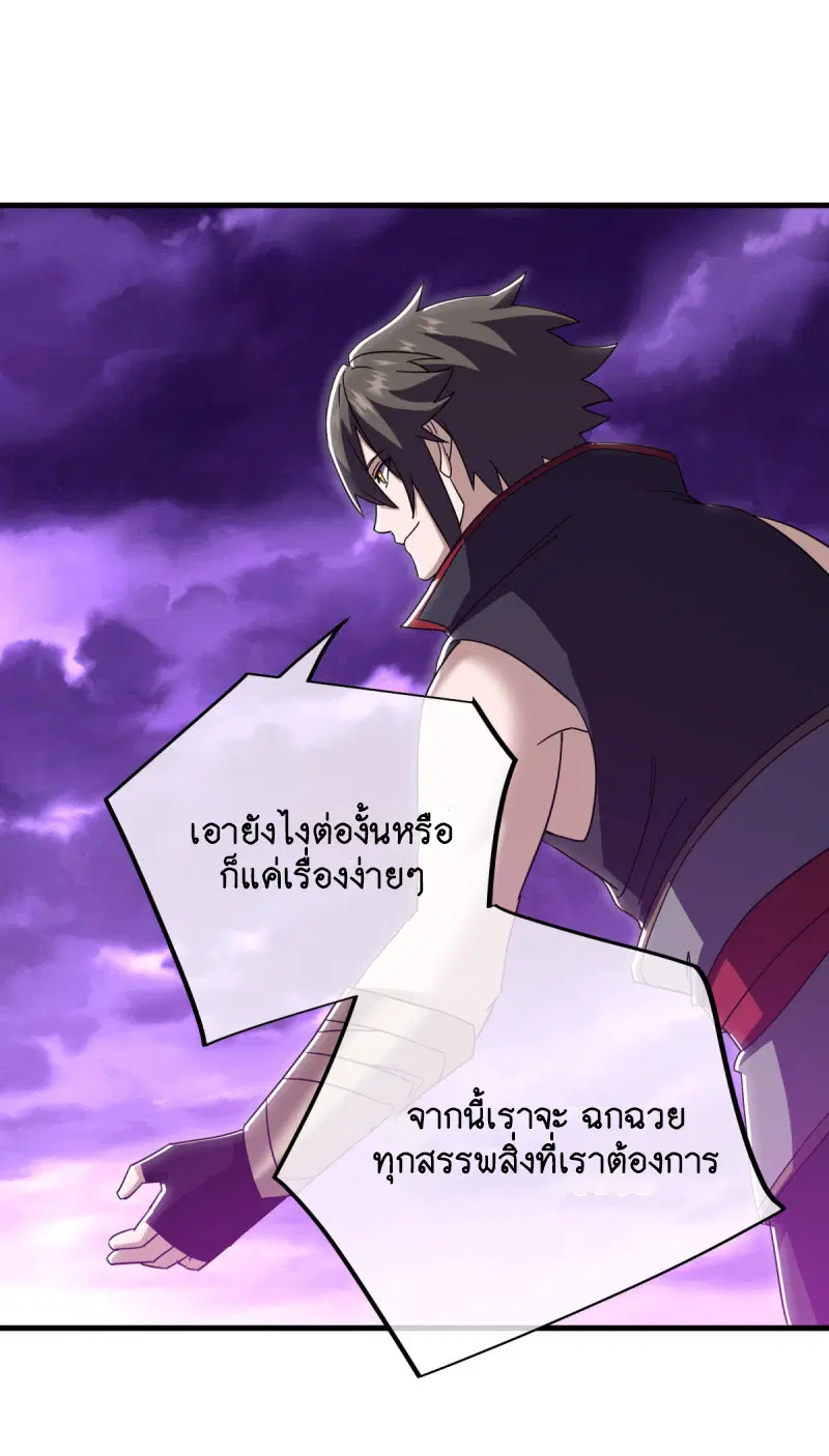 Peerless Battle Spirit ตอนที่ 650 หน้า 41