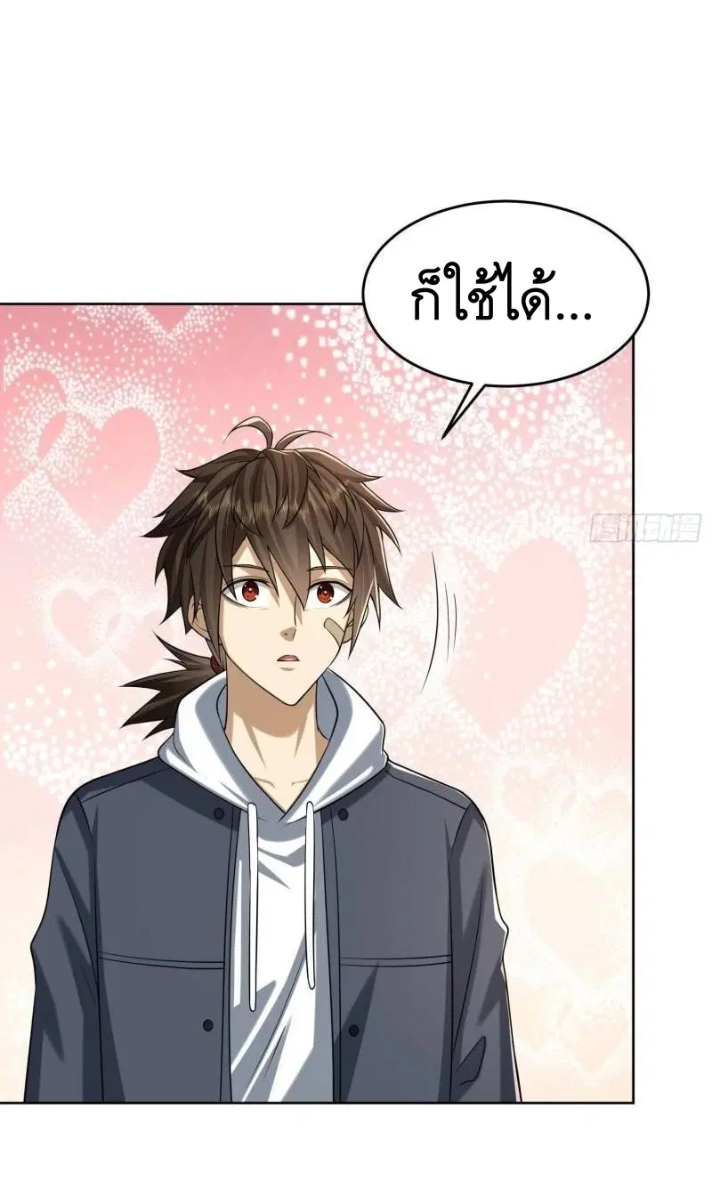 The First Order ตอนที่ 162 หน้า 45