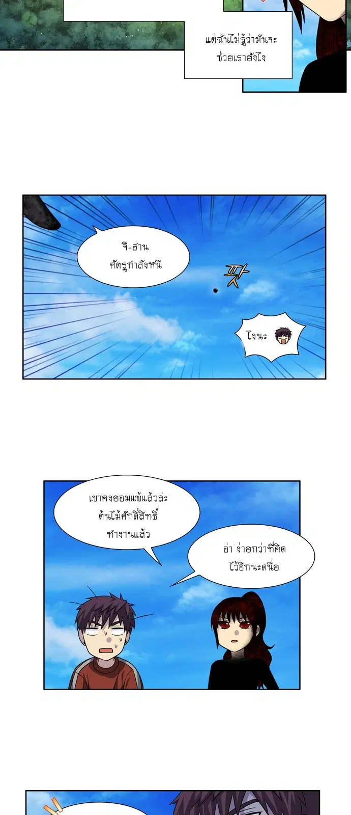The Gamer ตอนที่ 273 หน้า 16