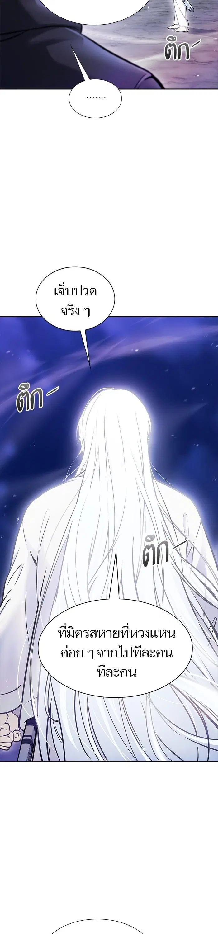 Tower of God ตอนที่ 619 หน้า 19