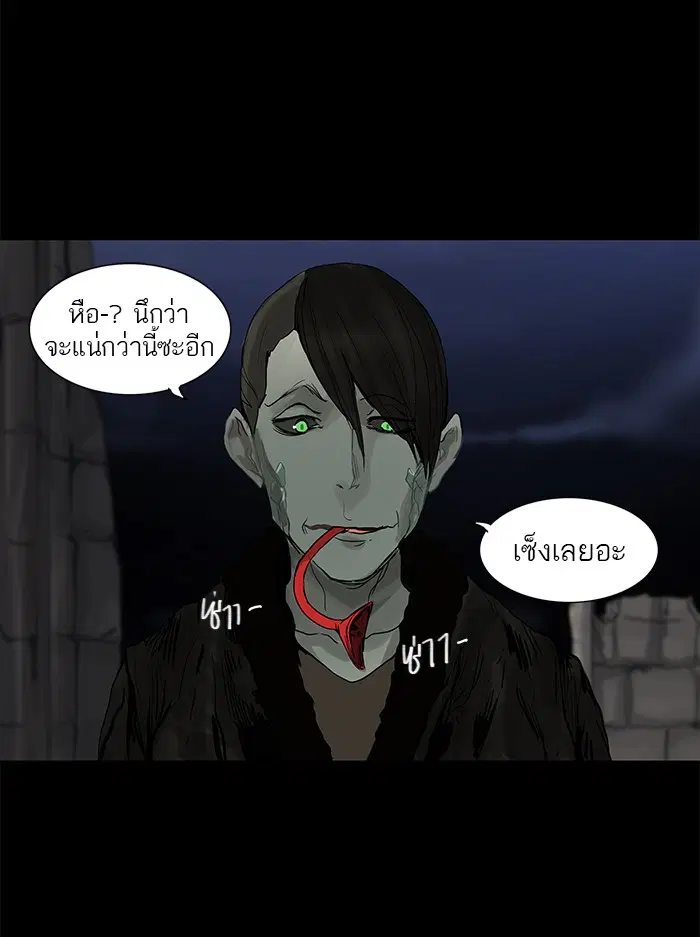 Tower of God ตอนที่ 127 หน้า 28