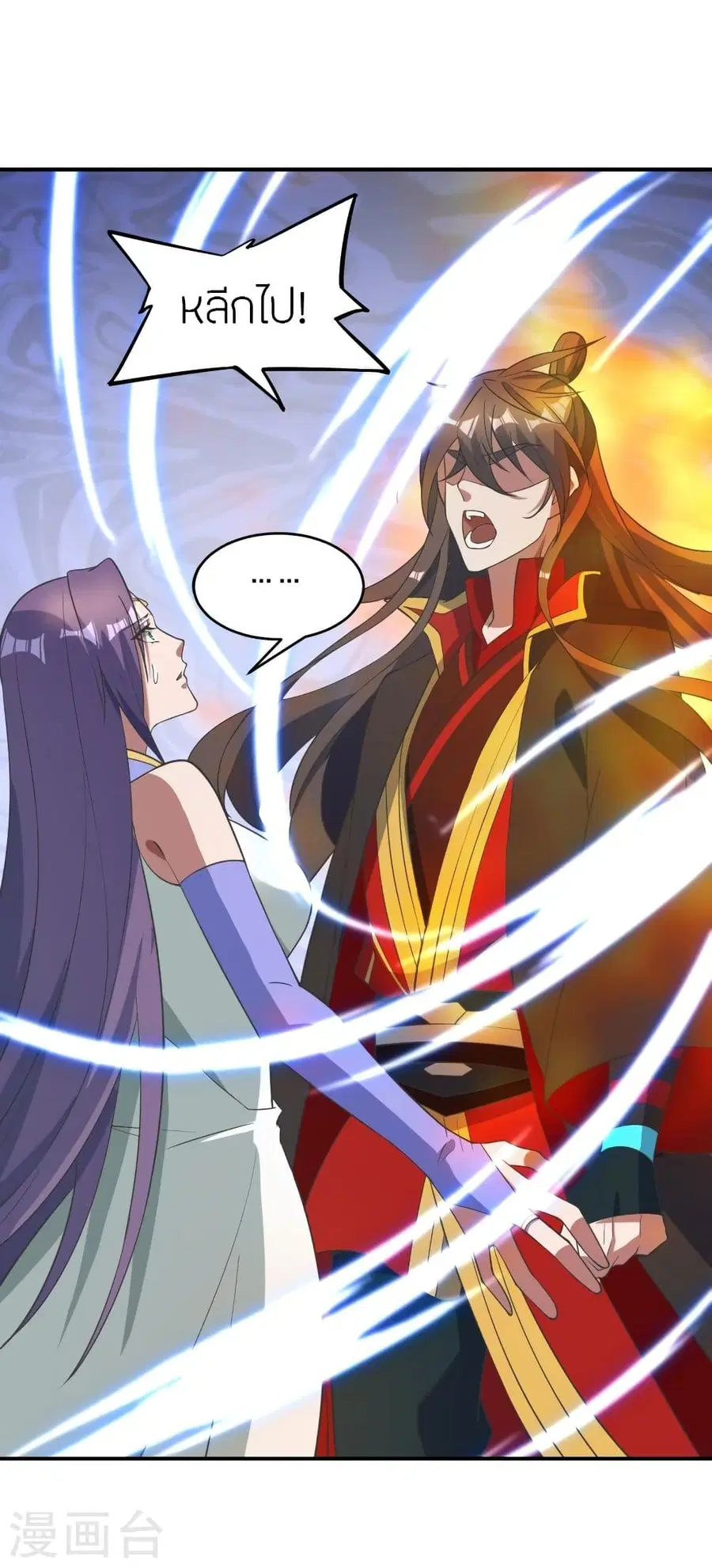 Banished Disciple’s Counterattack ราชาอมตะผู้ถูกขับไล่ ตอนที่ 310 หน้า 9