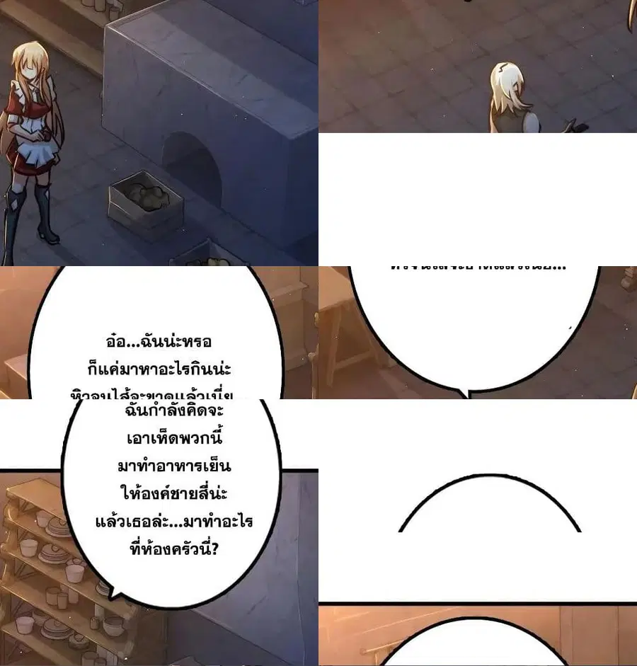 Release That Witch ตอนที่ 151 หน้า 6