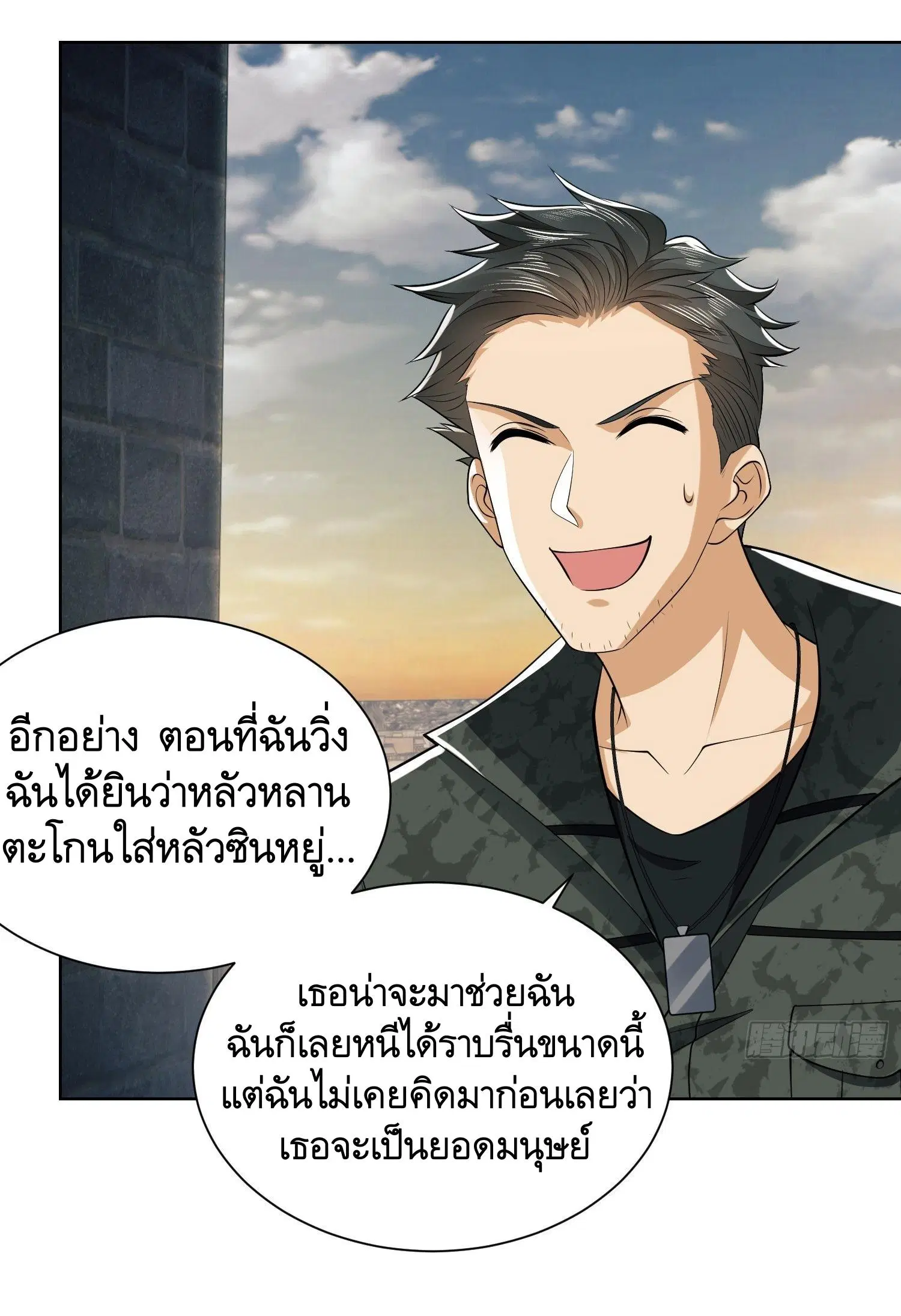 The First Order ตอนที่ 81 หน้า 13
