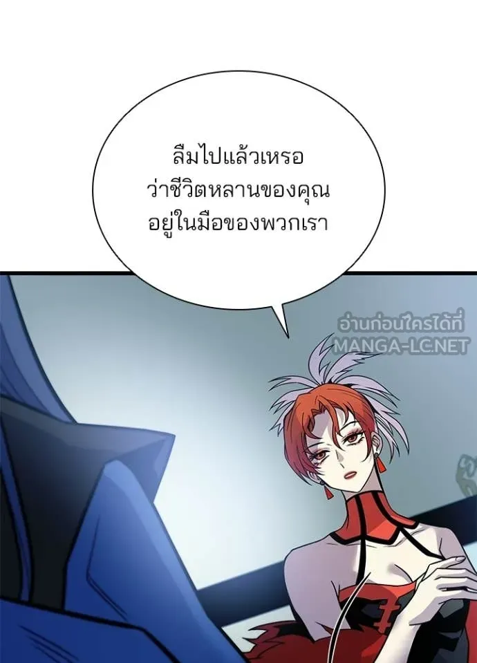 Villain to Kill ตอนที่ 213 หน้า 62