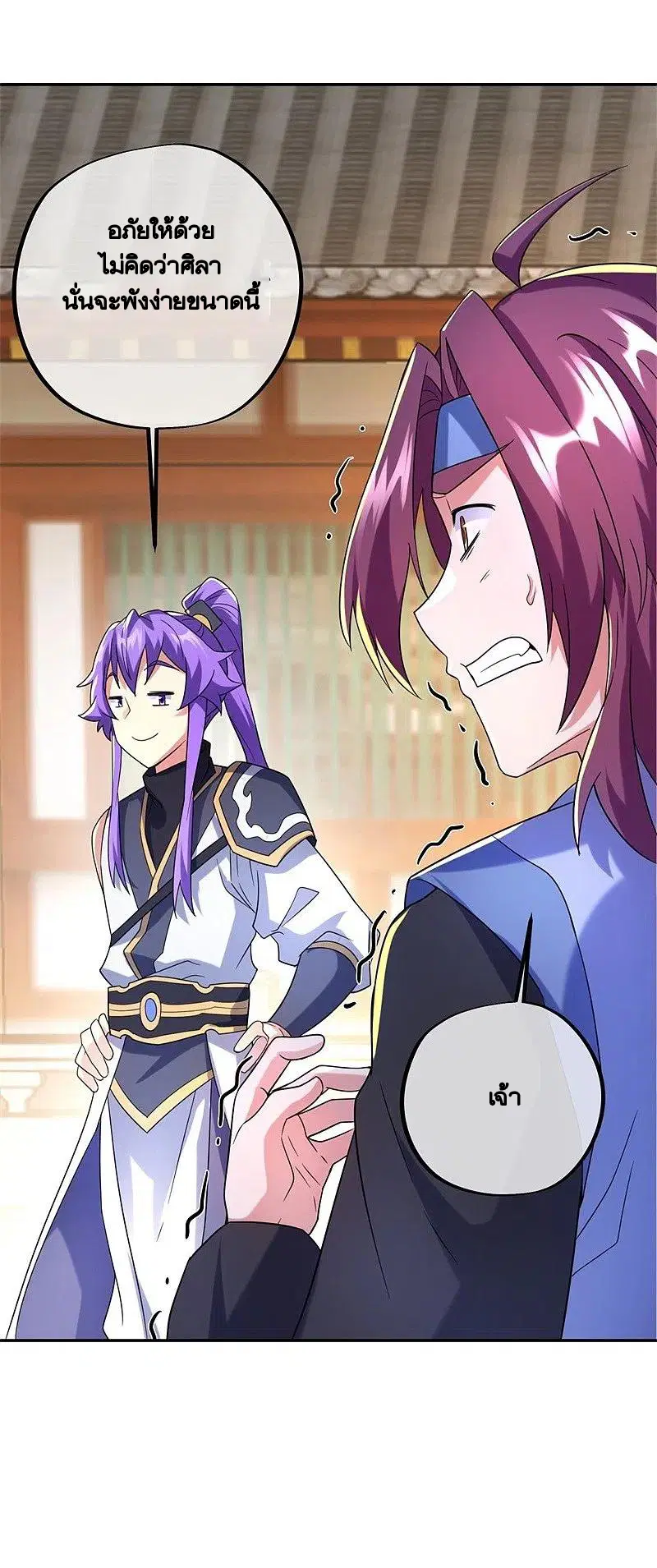 Peerless Battle Spirit ตอนที่ 420 หน้า 48