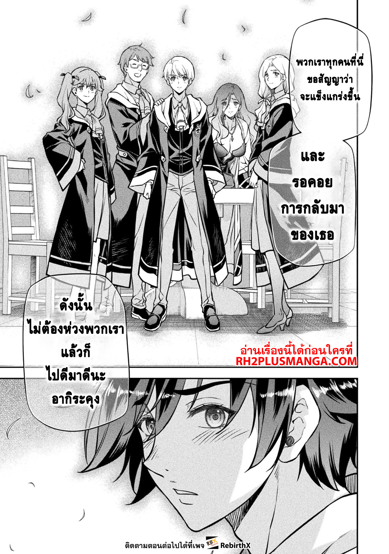 Drawing: Saikyou Mangaka wa Oekaki Skill de Isekai Musou Suru! นักวาดมังงะผู้ไร้เทียมทาน ณ แดนต่างโลก ตอนที่ 56 หน้า 9