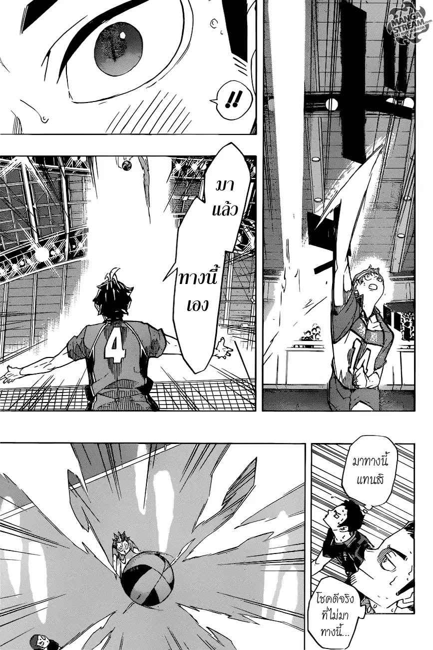 Haikyuu!! ตอนที่ 240 หน้า 15