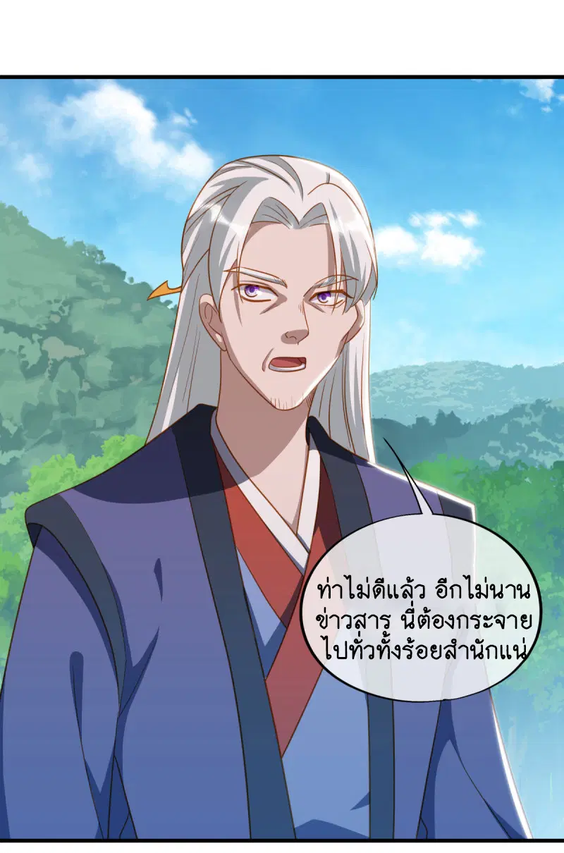 Peerless Battle Spirit ตอนที่ 649 หน้า 7