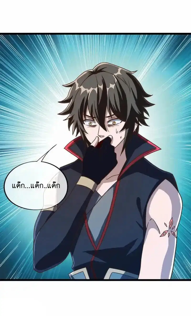 Peerless Battle Spirit ตอนที่ 664 หน้า 11