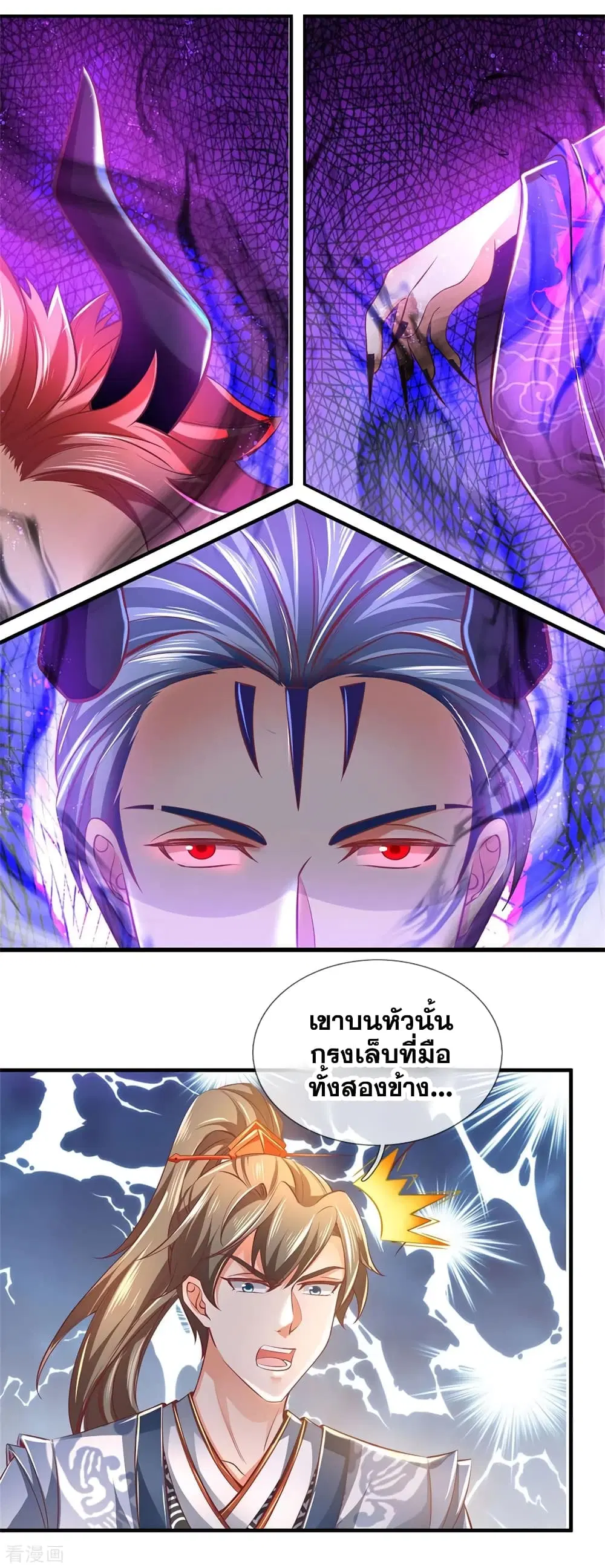 Sky Sword God ตอนที่ 352 หน้า 12