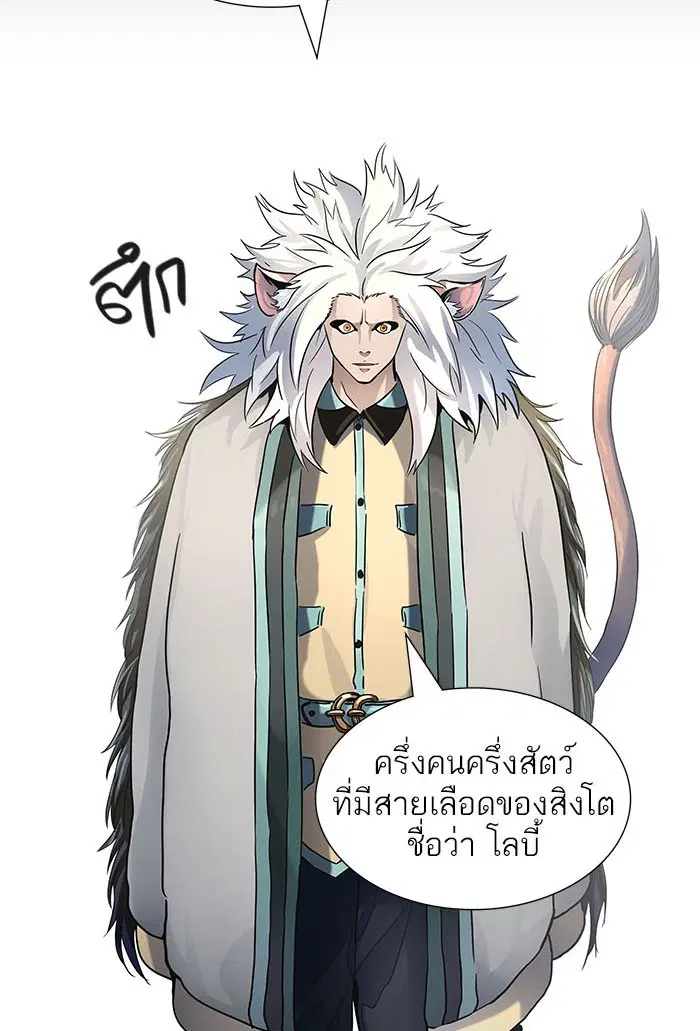 Tower of God ตอนที่ 526 หน้า 182