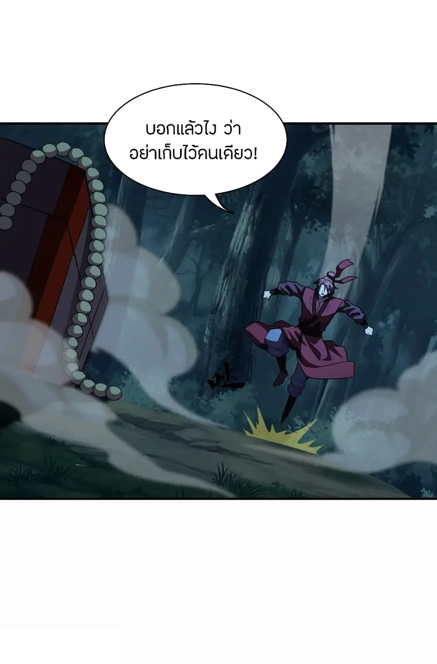 Banished Disciple’s Counterattack ราชาอมตะผู้ถูกขับไล่ ตอนที่ 142 หน้า 19