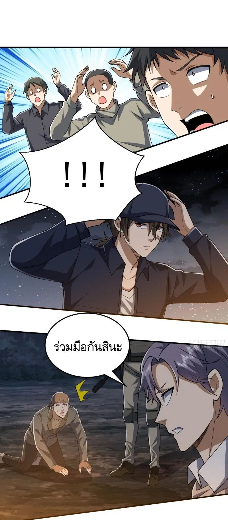 The First Order ตอนที่ 272 หน้า 22