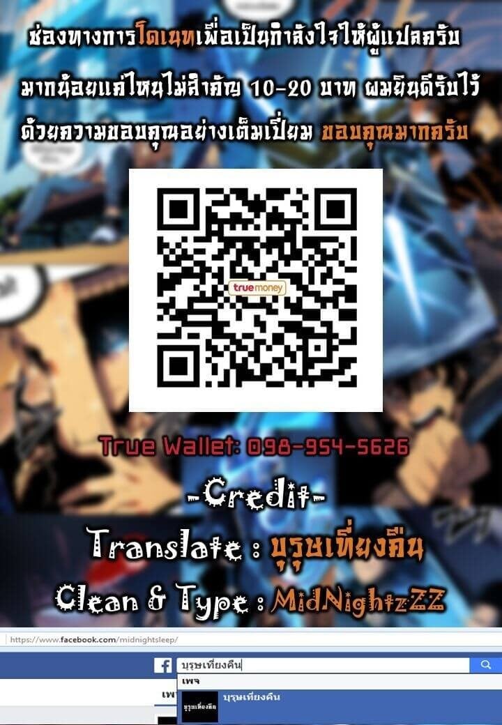 Solo Leveling โซโล่เลเวลลิ่ง ตอนที่ 43 หน้า 14