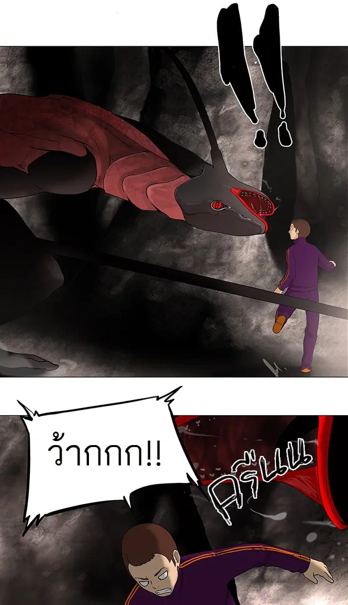 Tower of God ตอนที่ 62 หน้า 21