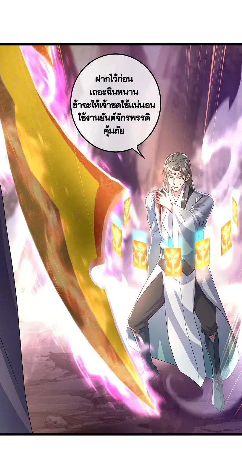 Peerless Battle Spirit ตอนที่ 432 หน้า 49