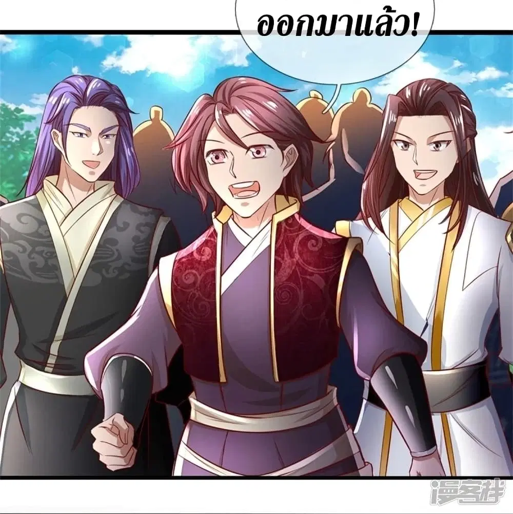 Sky Sword God ตอนที่ 437 หน้า 46