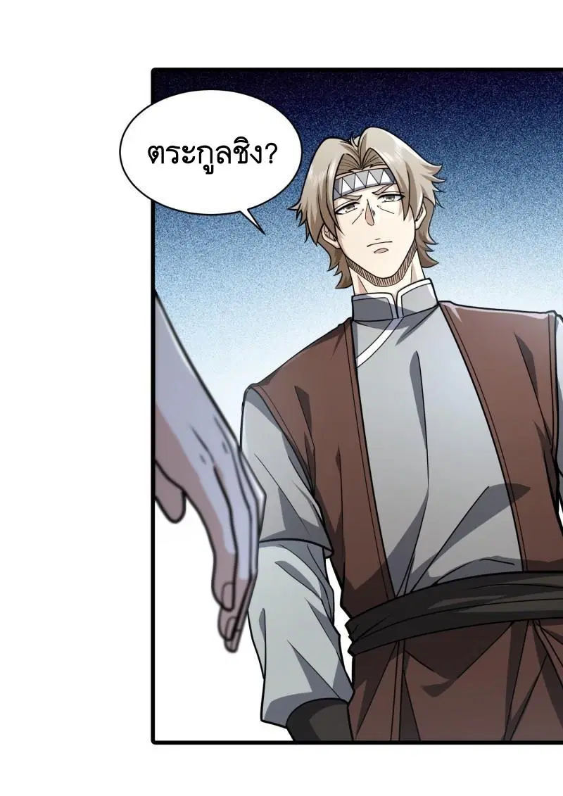 The First Order ตอนที่ 377 หน้า 31