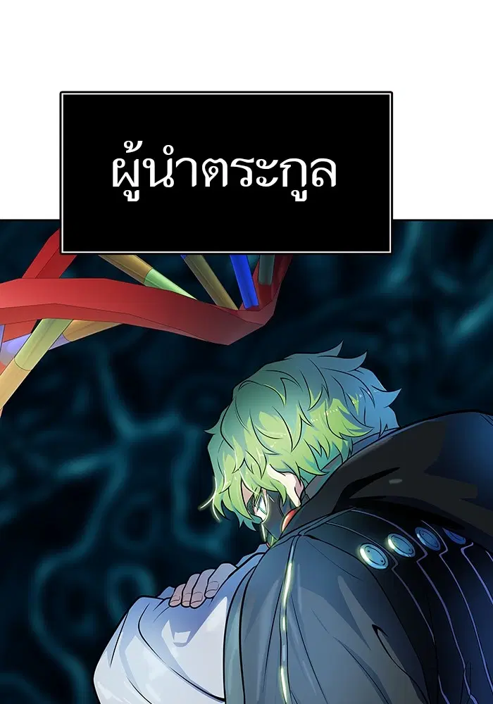 Tower of God ตอนที่ 571 หน้า 178
