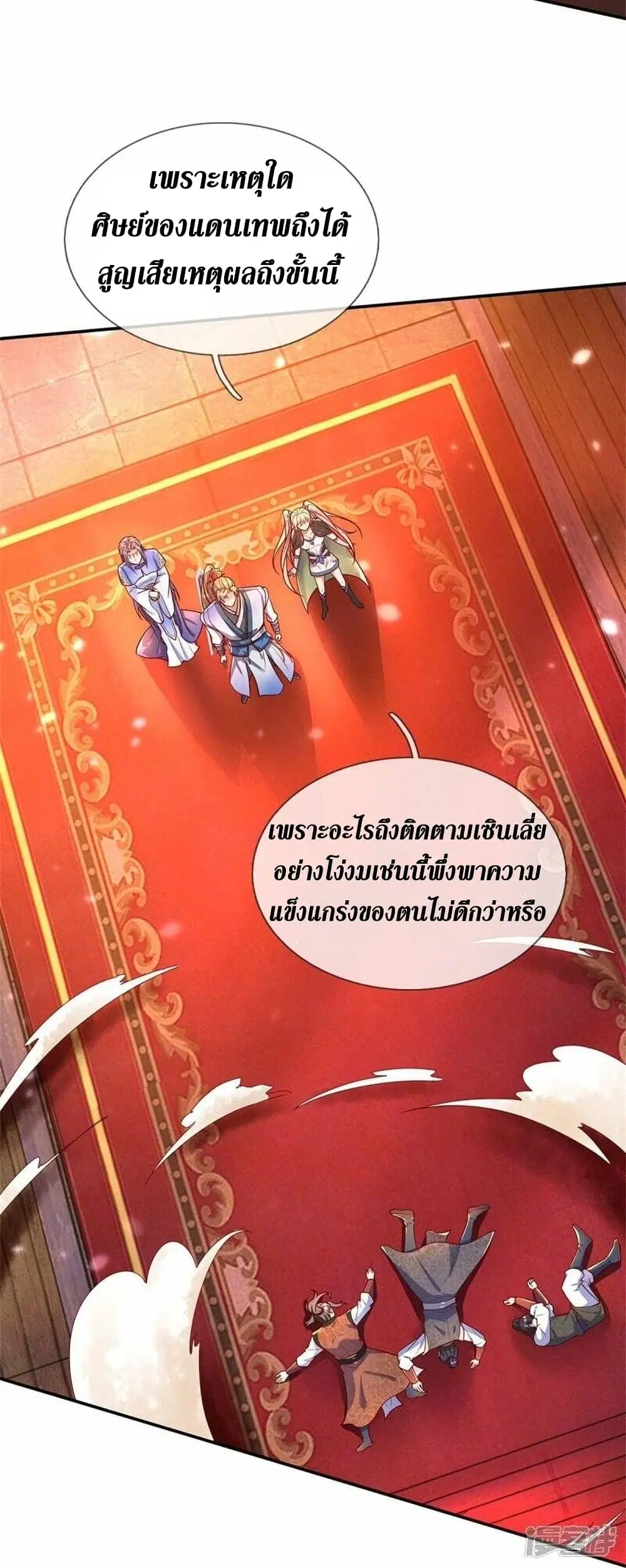 Sky Sword God ตอนที่ 510 หน้า 42