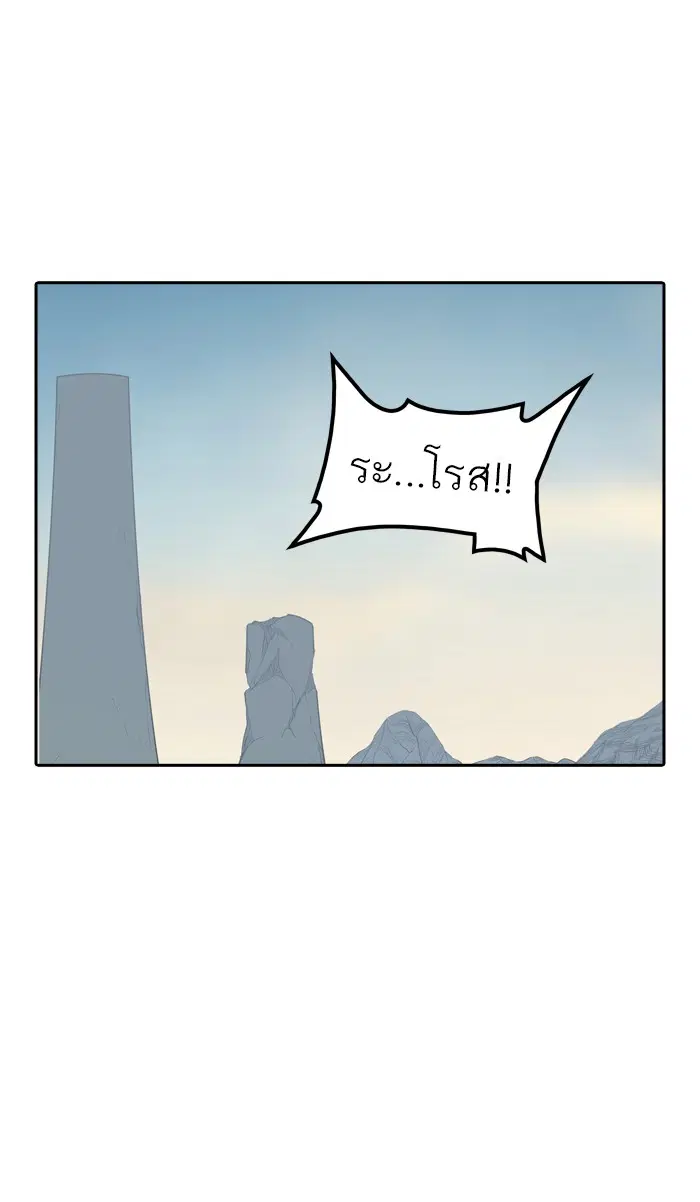 Tower of God ตอนที่ 355 หน้า 38