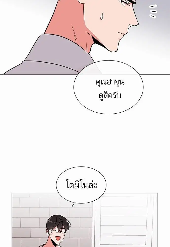 Red Candy – ปฏิบัติการชิงหัวใจ ตอนที่ 58 หน้า 14