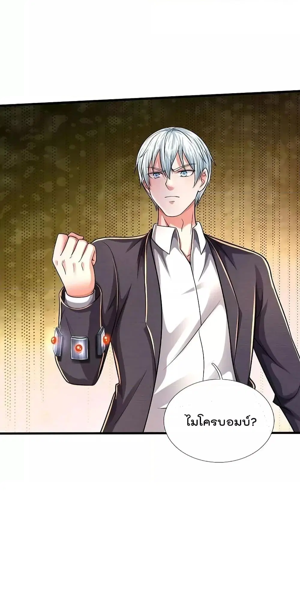 I’m the Great Immortal ตอนที่ 511 หน้า 21