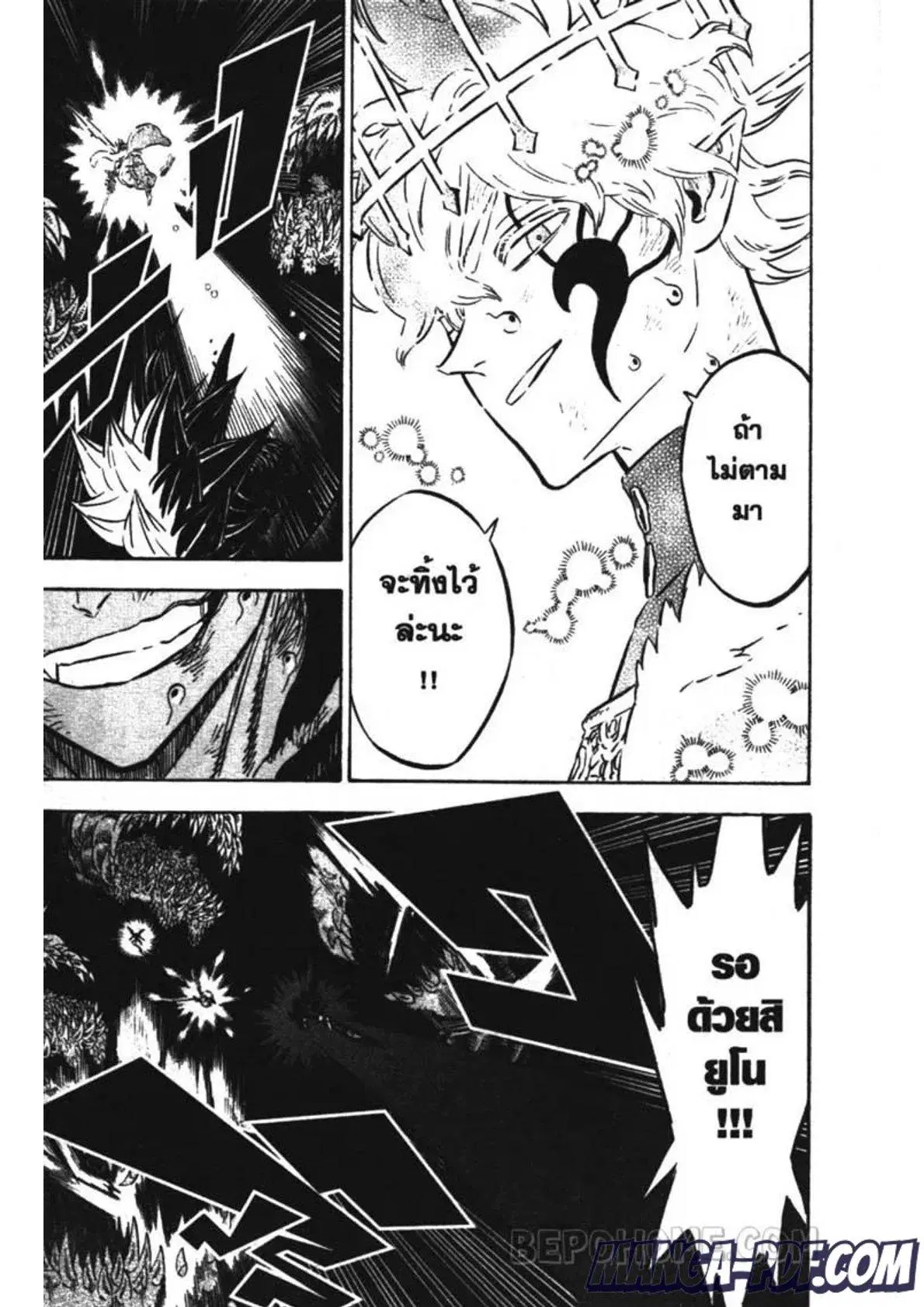 Black Clover ตอนที่ 211 หน้า 7
