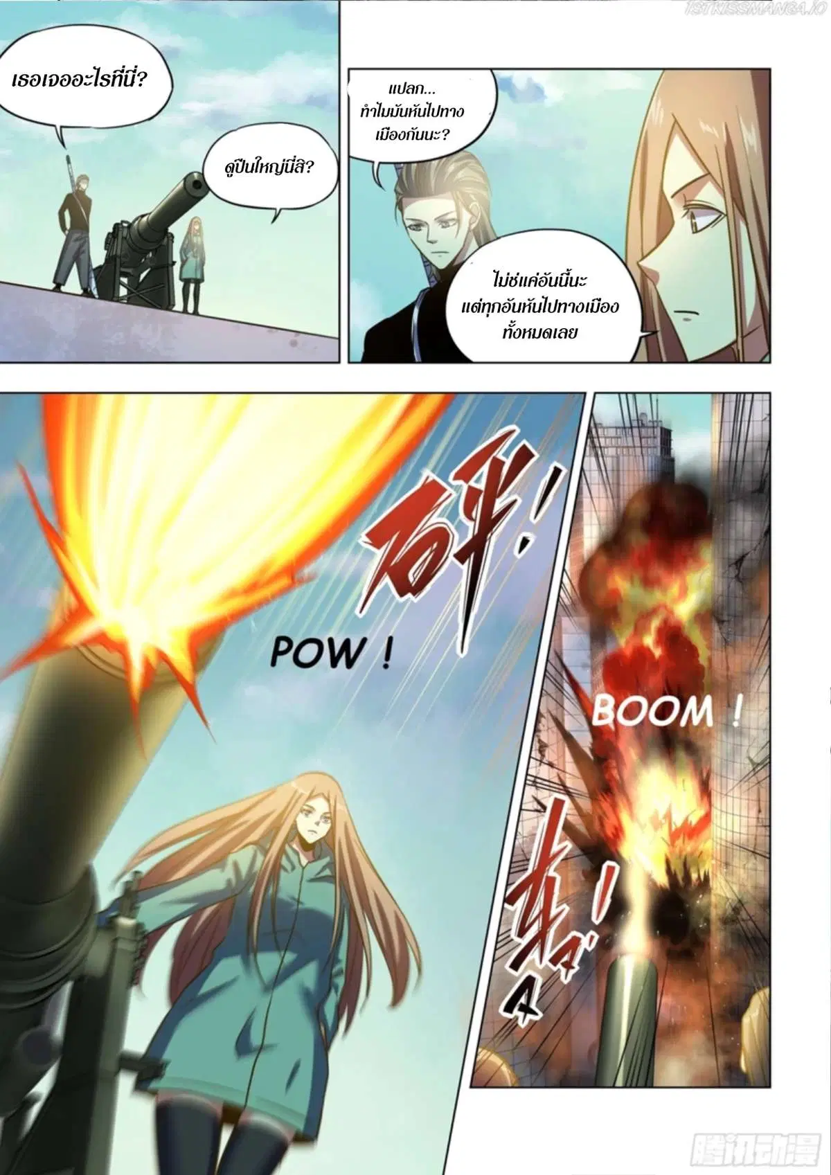 The Last Human ตอนที่ 504 หน้า 8