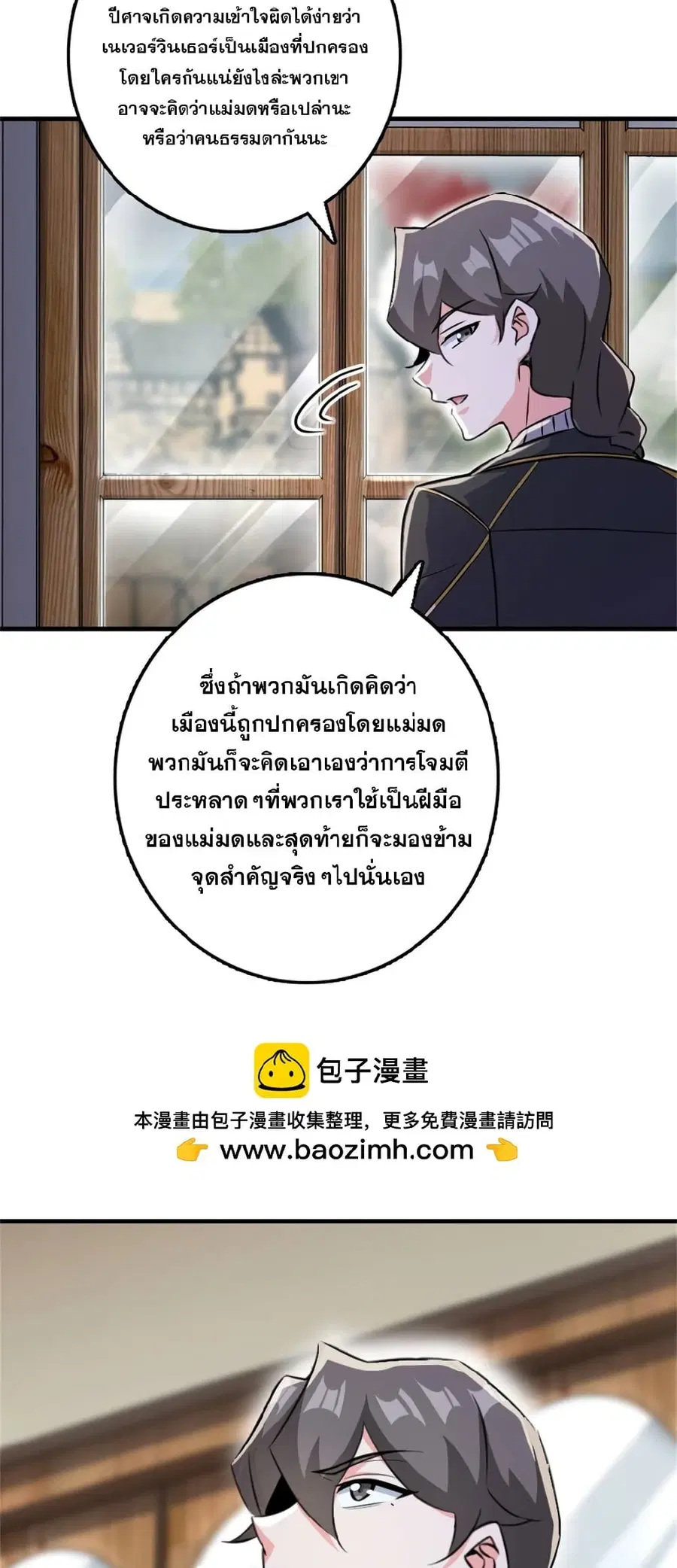 Release That Witch ตอนที่ 541 หน้า 40