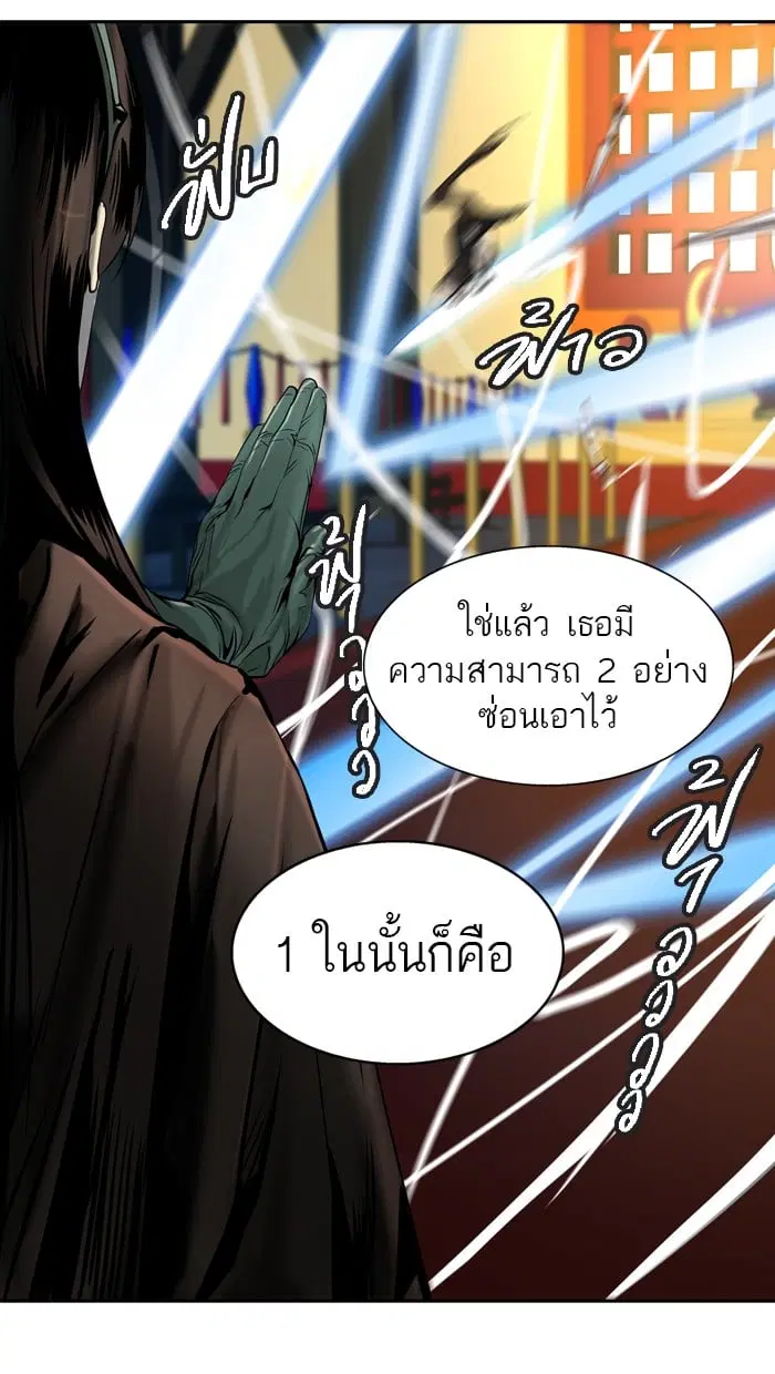 Tower of God ตอนที่ 296 หน้า 87
