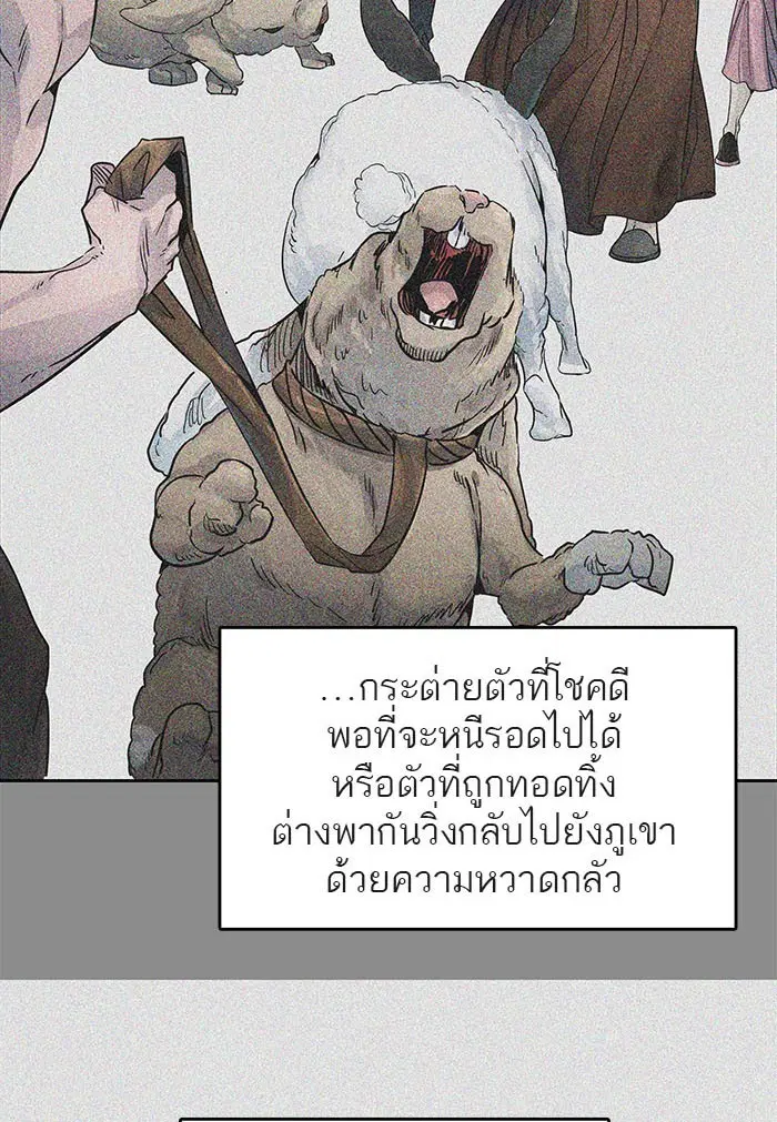 Tower of God ตอนที่ 494 หน้า 41