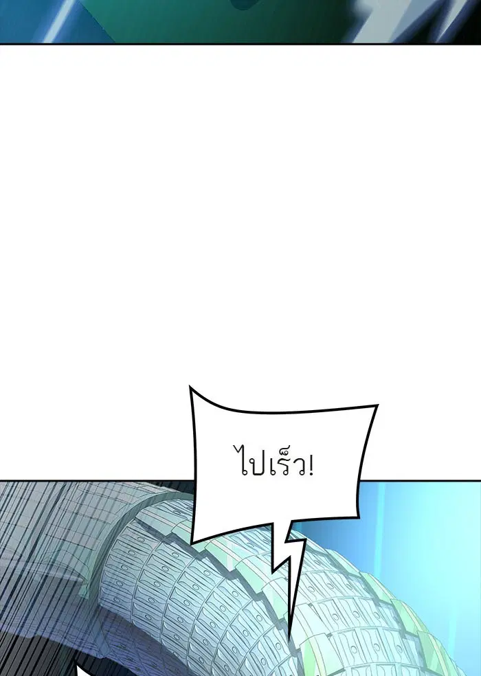 Tower of God ตอนที่ 544 หน้า 67