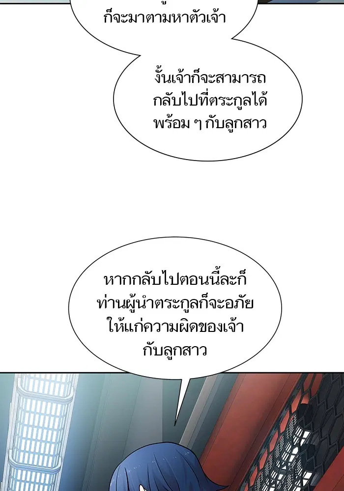Tower of God ตอนที่ 578 หน้า 91
