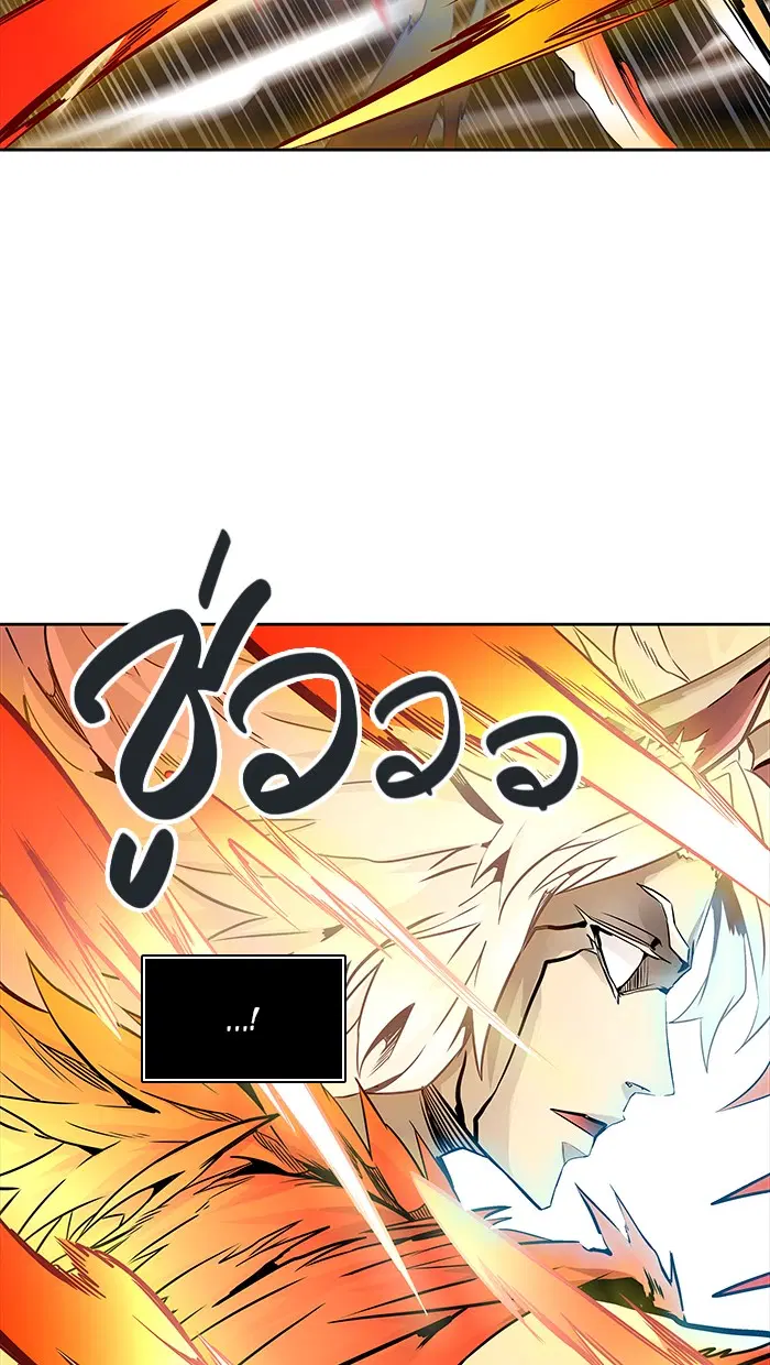 Tower of God ตอนที่ 463 หน้า 109