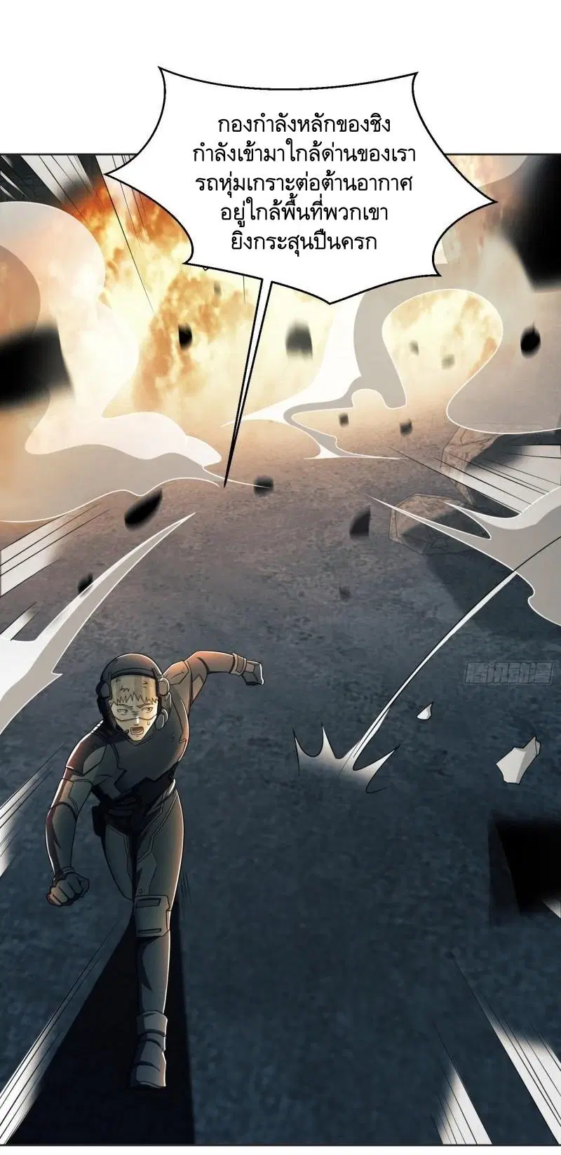 The First Order ตอนที่ 126 หน้า 49