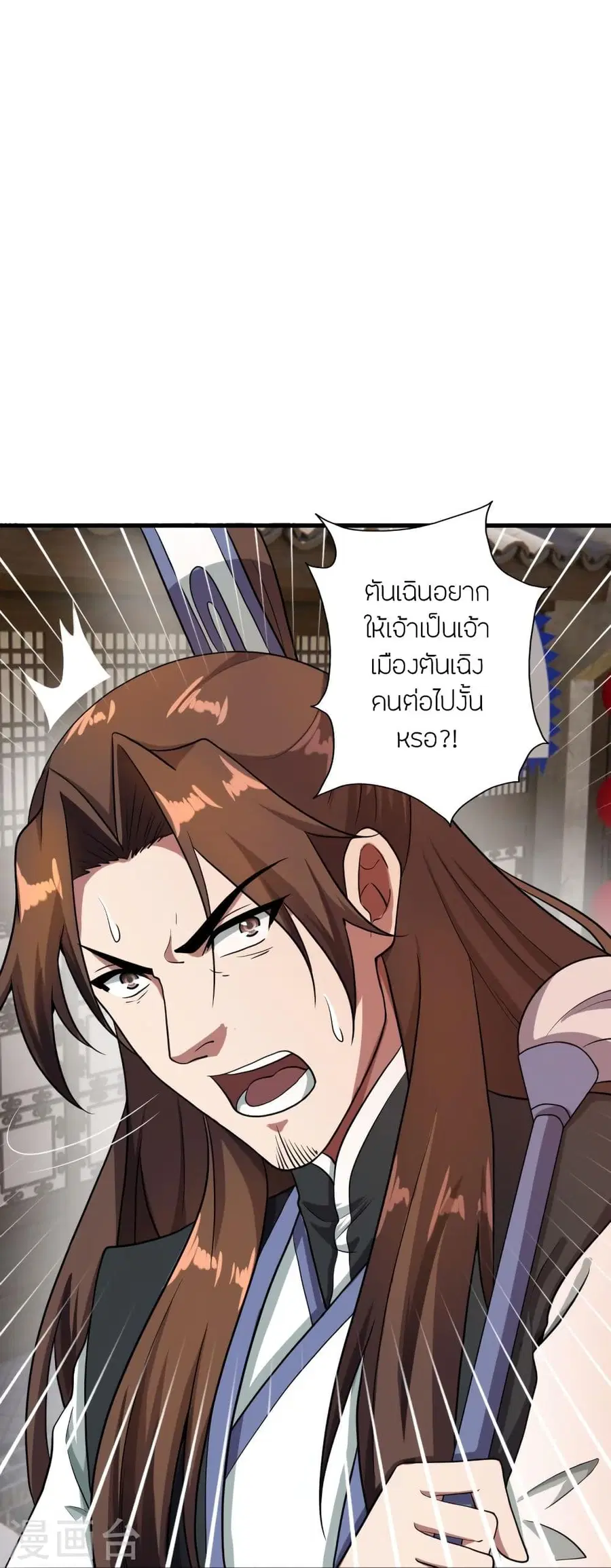 Banished Disciple’s Counterattack ราชาอมตะผู้ถูกขับไล่ ตอนที่ 306 หน้า 75