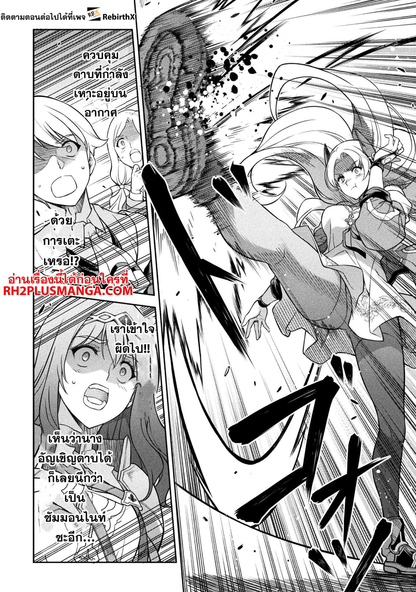 Drawing: Saikyou Mangaka wa Oekaki Skill de Isekai Musou Suru! นักวาดมังงะผู้ไร้เทียมทาน ณ แดนต่างโลก ตอนที่ 130 หน้า 14