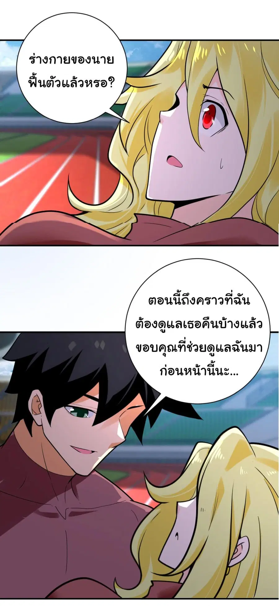 Apocalyptic Super System ตอนที่ 295 หน้า 9