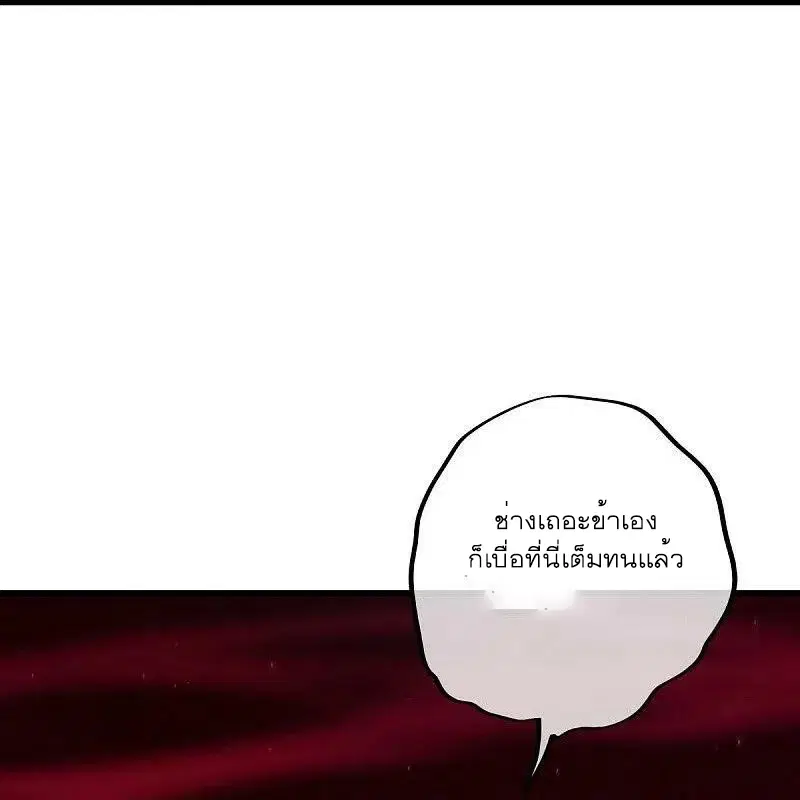 Peerless Battle Spirit ตอนที่ 553 หน้า 45