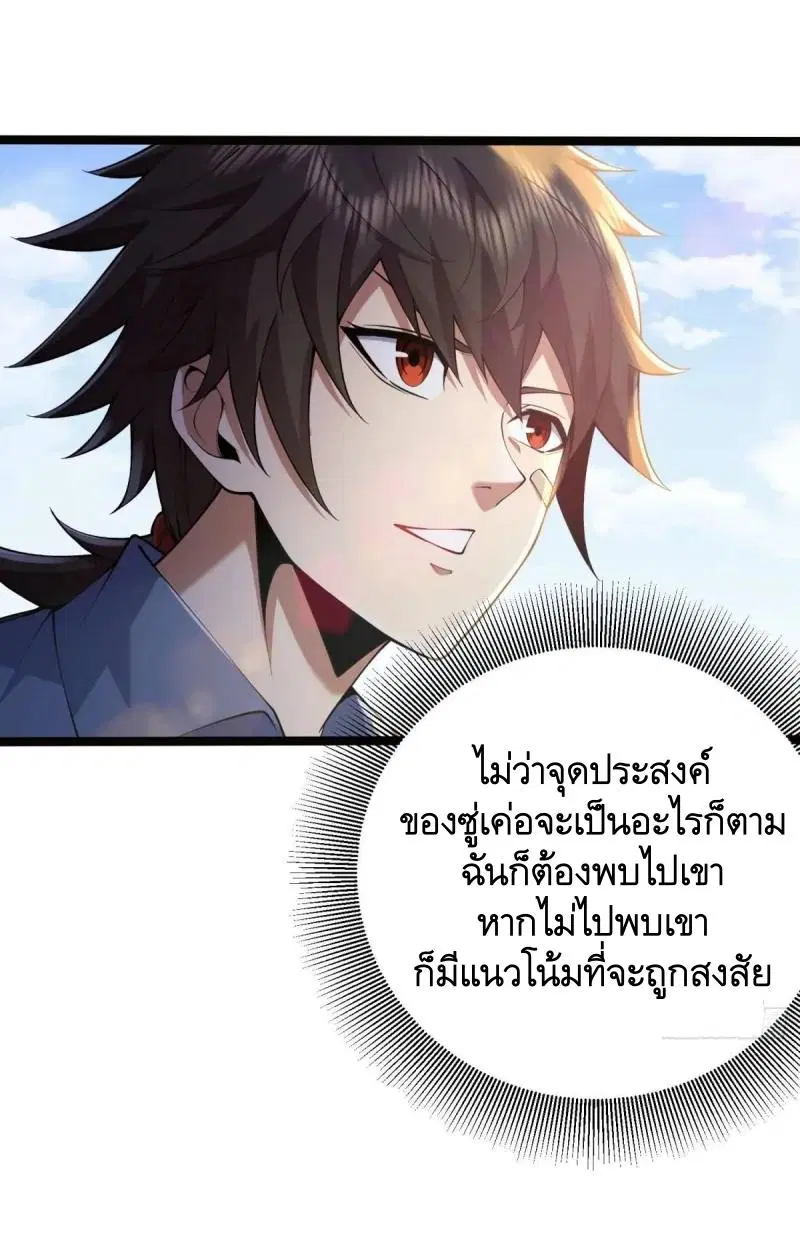 The First Order ตอนที่ 333 หน้า 47