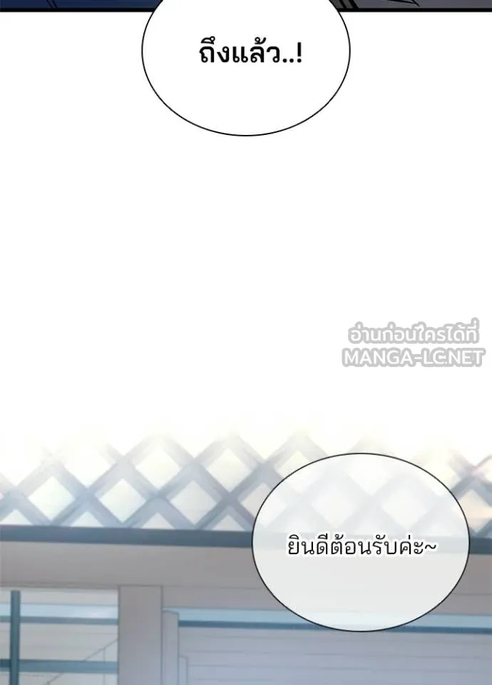 Villain to Kill ตอนที่ 215 หน้า 55