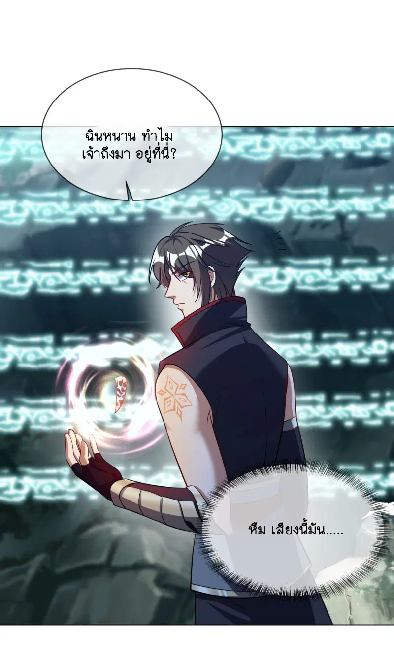 Peerless Battle Spirit ตอนที่ 667 หน้า 51