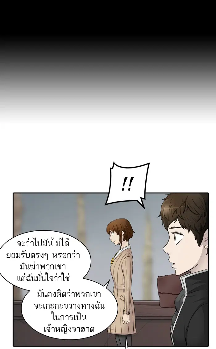 Tower of God ตอนที่ 364 หน้า 54